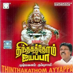pushpavanam kuppusamy ayyapan audio songs free download